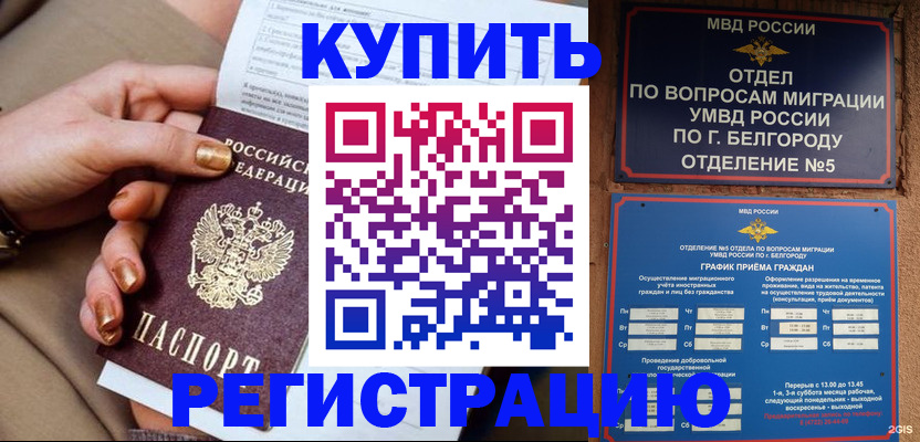 прописка для военкомата в Кургане