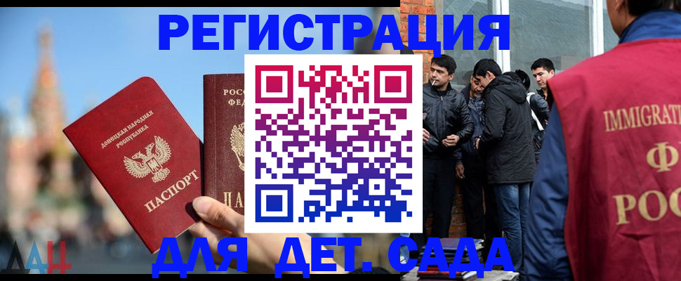 прописка в Кургане